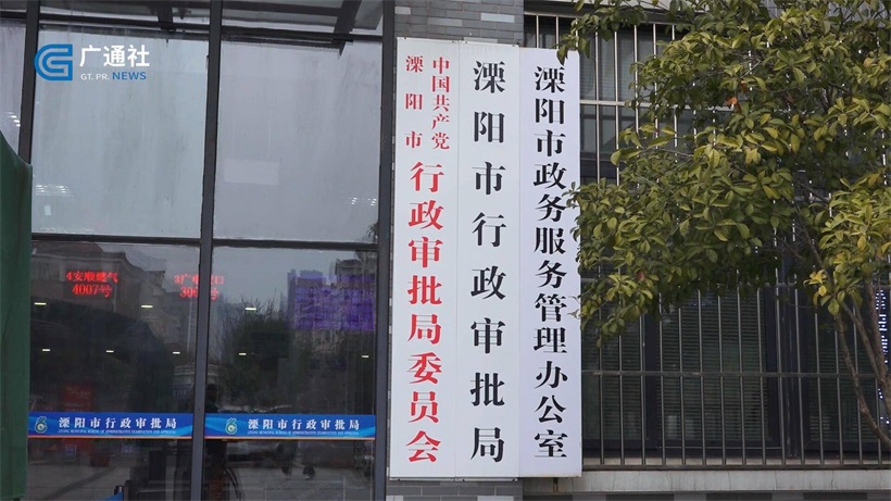 创新实干，服务于民——溧阳市行政审批局(图1)