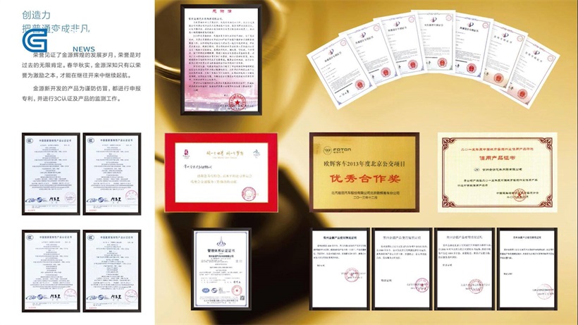 金源汽车内饰坚持自主创新，积极推动中国制造业的全面升级(图2)