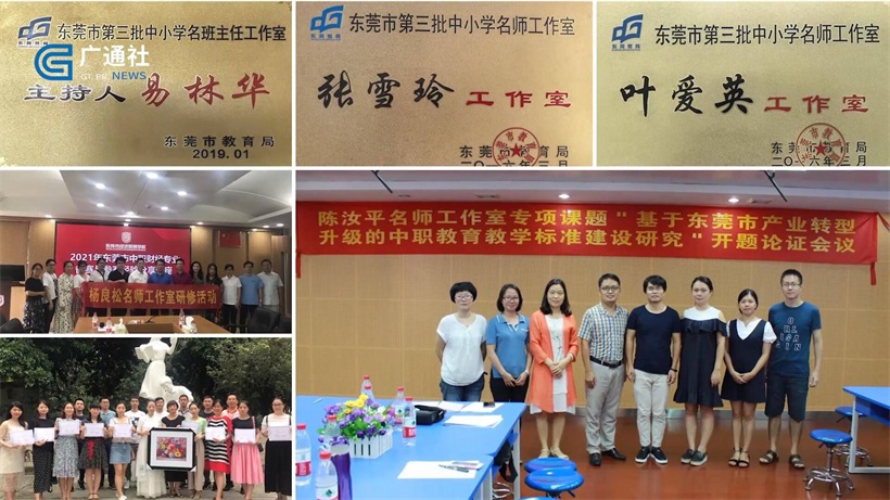 东莞经济贸易学校立足区域经济，为社会培养高素质技能型人才(图5)