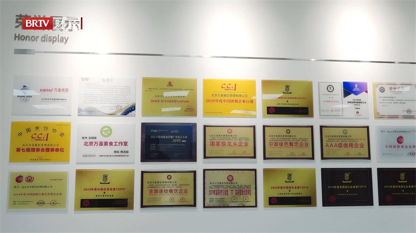 北京万喜餐饮管理坚持以客户为本，致力打造中国一流团餐品牌(图7)