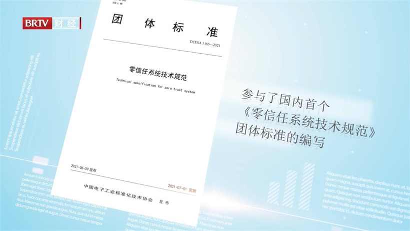 蔷薇灵动深耕网络安全领域微隔离技术，为企业数字化转型保驾护航(图4)