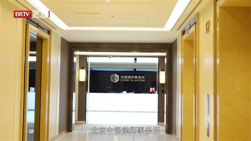 北京中银律师事务所为行业赋能加力，助推法律服务市场高质量发展