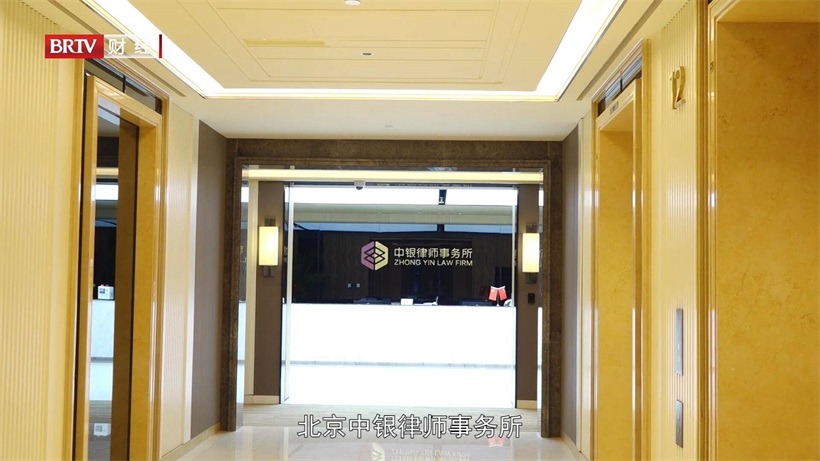 北京中银律师事务所为行业赋能加力，助推法律服务市场高质量发展(图1)
