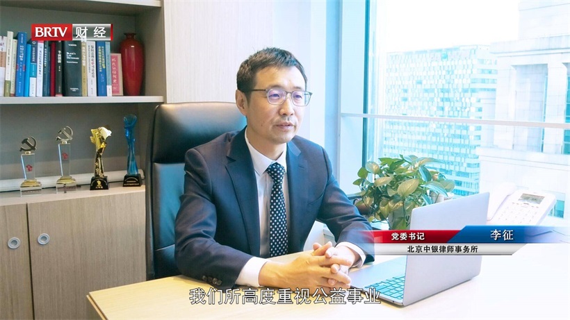 北京中银律师事务所为行业赋能加力，助推法律服务市场高质量发展(图5)