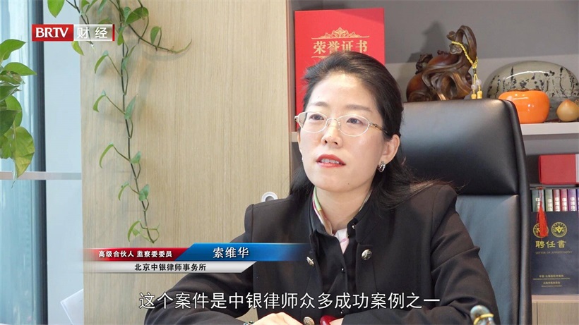 北京中银律师事务所为行业赋能加力，助推法律服务市场高质量发展(图7)