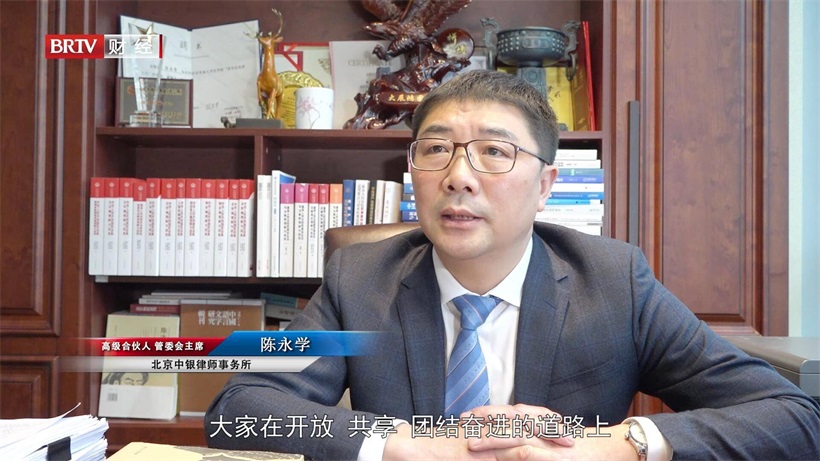 北京中银律师事务所为行业赋能加力，助推法律服务市场高质量发展(图8)