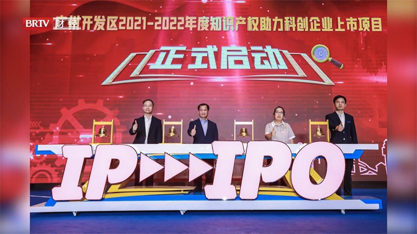 智专北斗打造知识产权全链条服务闭环，助力知识产权工作高质量发展(图6)