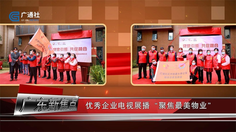 中铁建物业用心为业主办实事，努力构建和谐社区(图2)
