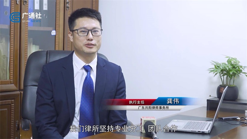 广东共阳律师事务所提供优质法律服务助力当地经济高质量发展(图3)