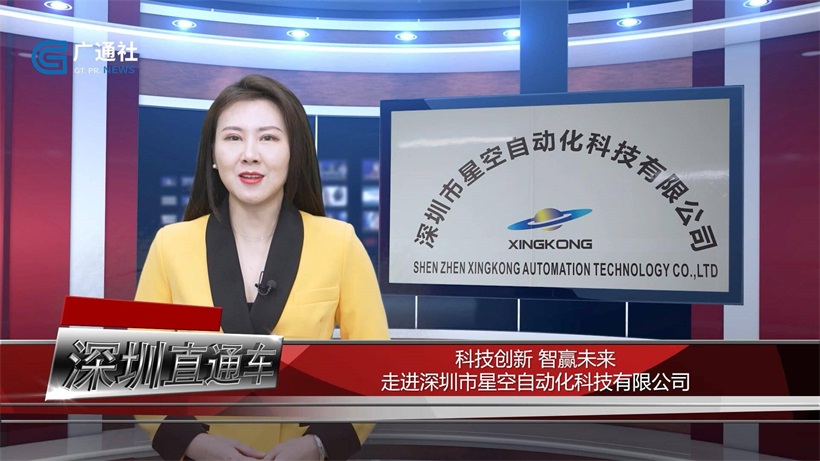 深圳市星空自动化持续创新，助力电声行业高质量发展