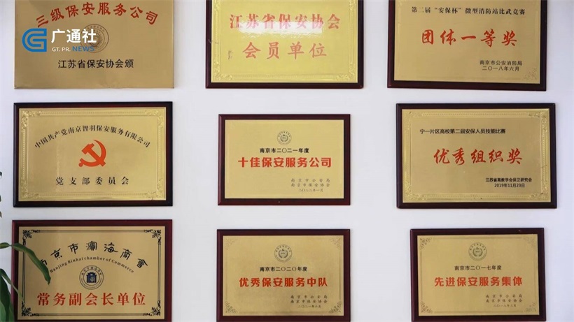 智羽保安(图7)
