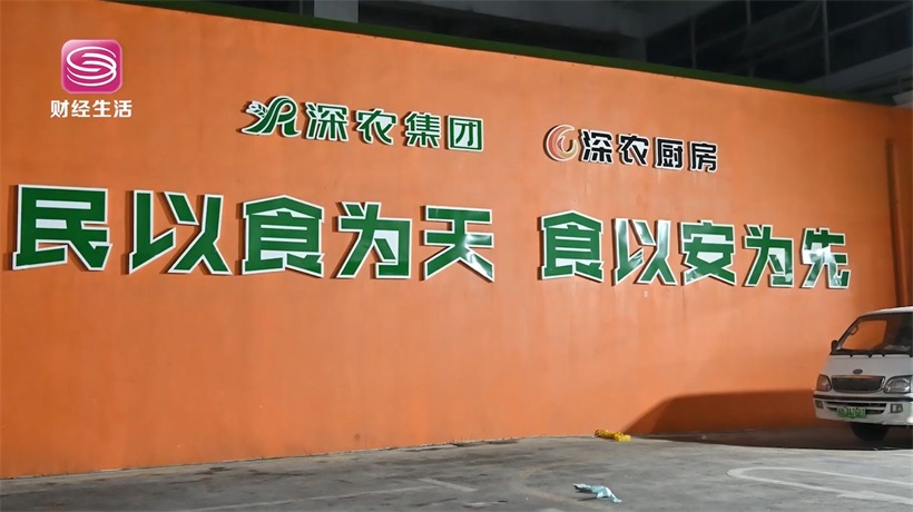 深农厨房高度重视“防疫保供”工作，为服务好市民菜篮子贡献力量(图1)