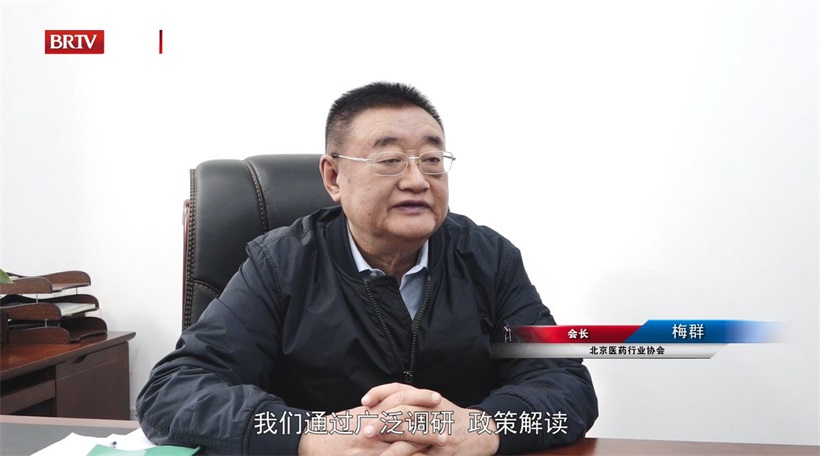 科技创新促发展，北京医药行业协会开创医药健康产业新局面(图2)