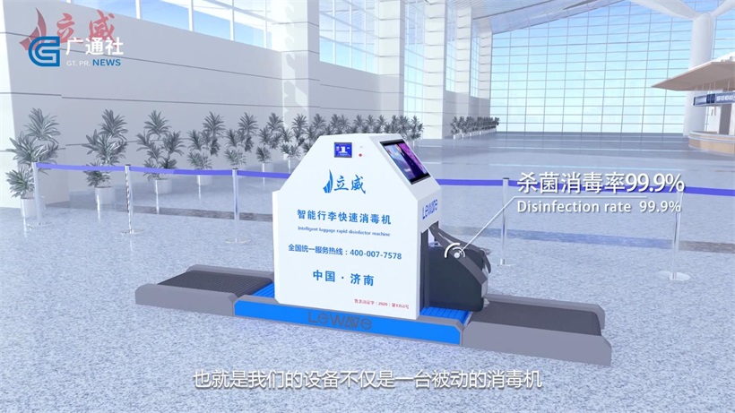 科技赋能，山东立威生产的“机器人”亮相北京冬奥会(图7)