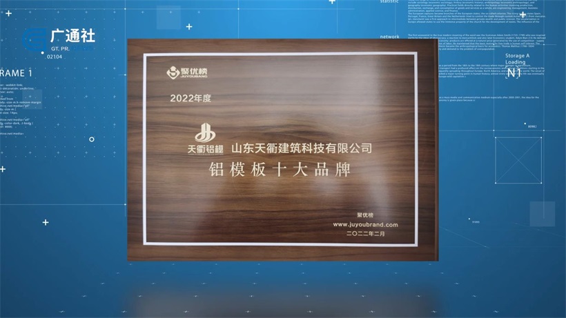 发展绿色建筑，山东天衢提供高质量技术支持与服务(图3)