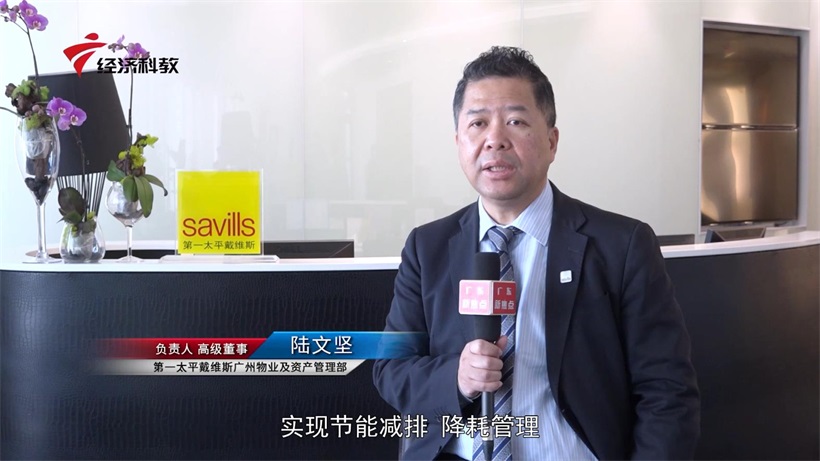 第一太平戴维斯荣获广州市物业服务企业信用评价5A等级(图5)