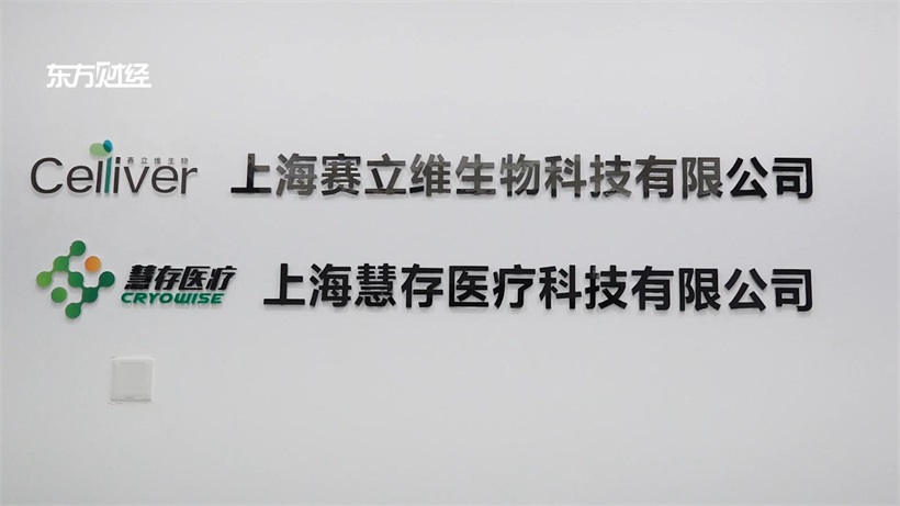 赛立维深耕干细胞研究，致力于成为国际肝病细胞治疗领域的领军者(图1)