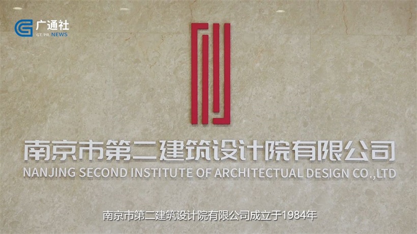 南京市第二建筑设计院秉承匠心设计，助力美丽城市建设(图2)