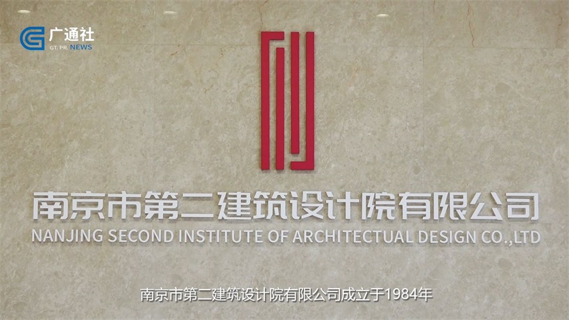 南京市第二建筑设计院秉承匠心设计，助力美丽城市建设(图2)
