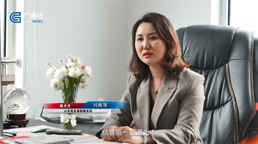 聚焦法治建设，山东昌圣律师事务所提供优质、高效的法律服务(图3)