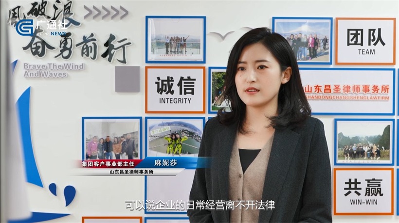 聚焦法治建设，山东昌圣律师事务所提供优质、高效的法律服务(图5)