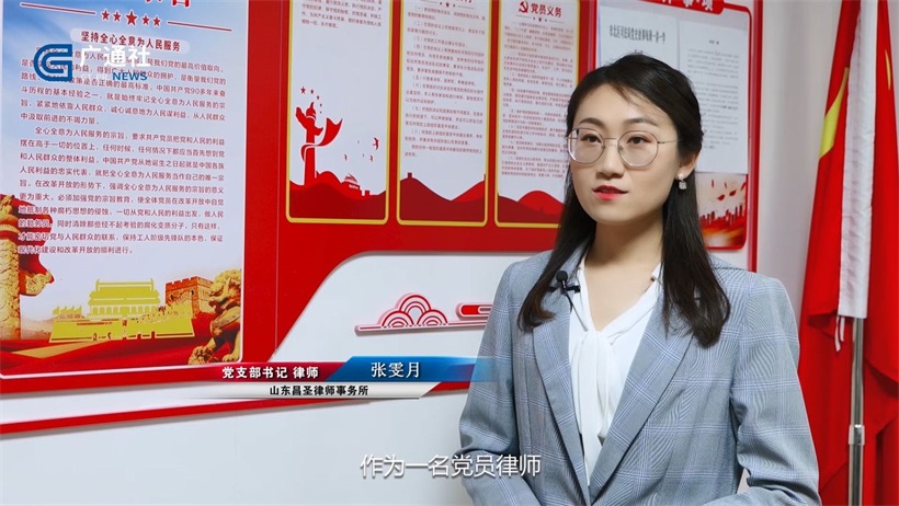 聚焦法治建设，山东昌圣律师事务所提供优质、高效的法律服务(图6)