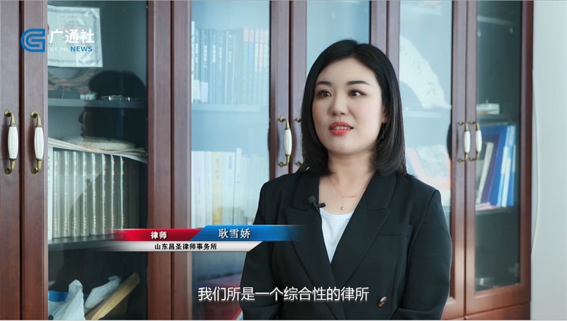 聚焦法治建设，山东昌圣律师事务所提供优质、高效的法律服务(图7)