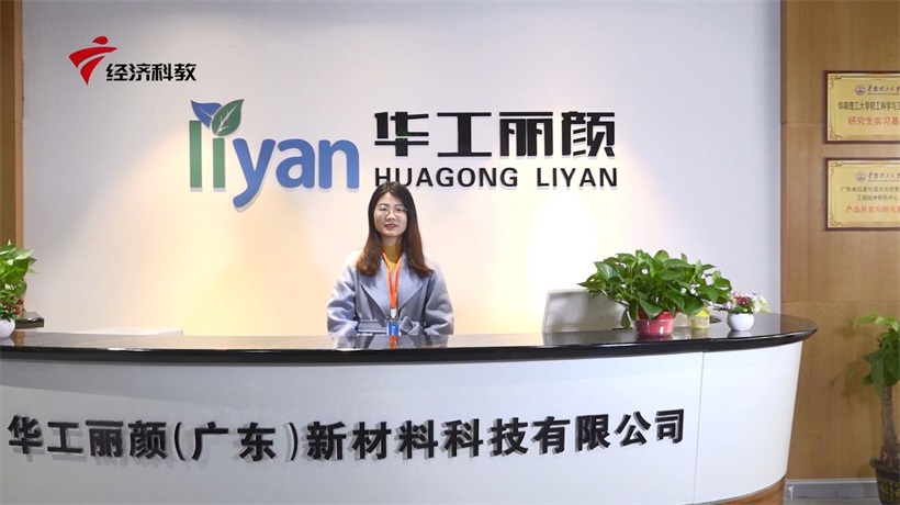 华南理工大学联合华工丽颜为印刷行业带来新突破(图6)