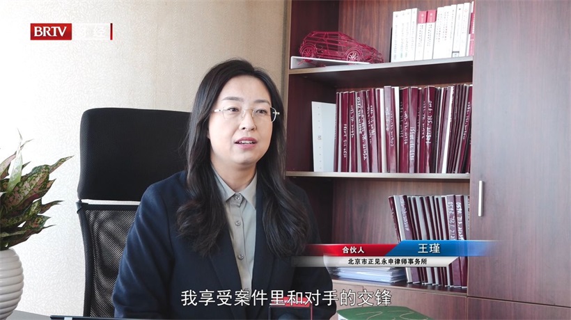 北京市正见永申律师事务所(图2)