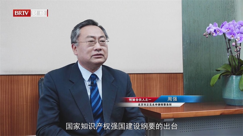 北京市正见永申律师事务所(图3)