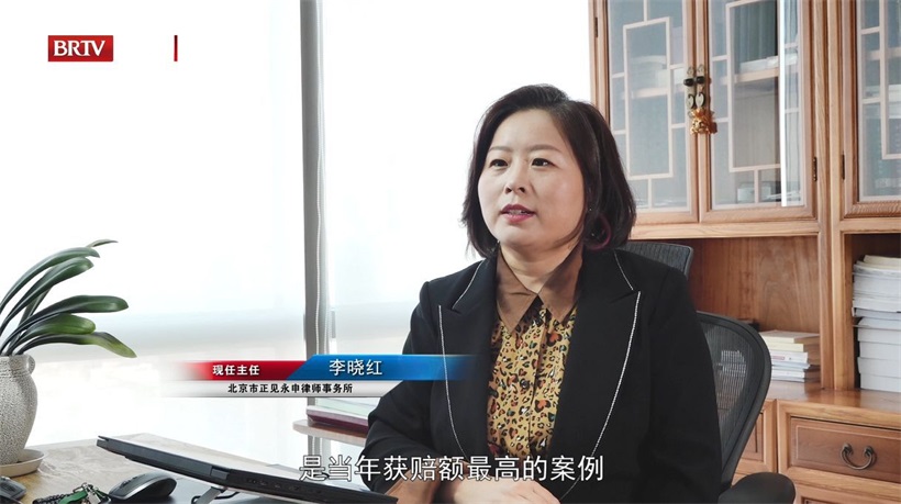 北京市正见永申律师事务所(图5)