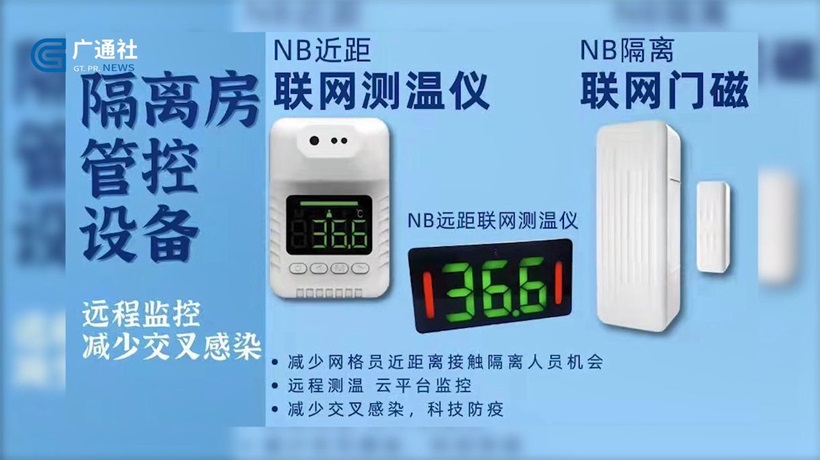 科技改变生活，中奥物联持续赋能智慧酒店建设(图7)