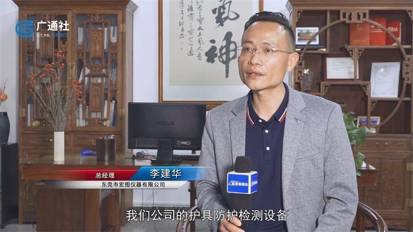 东莞市宏图仪器推进产品升级，努力在细分领域突破行业空白(图3)