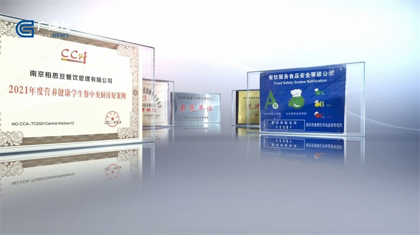 南京相思豆餐饮管理专注食品安全，努力成为食品行业的良心企业标杆(图4)