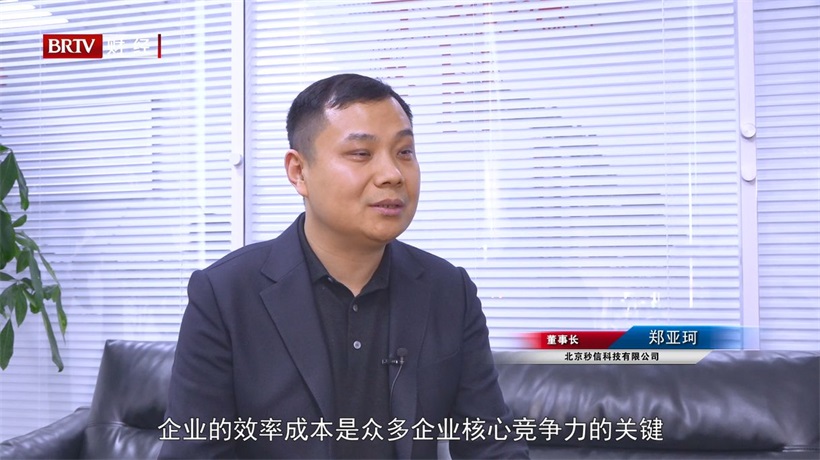 北京秒信科技坚持科技创新，为全面提升企业智慧升级贡献力量(图2)