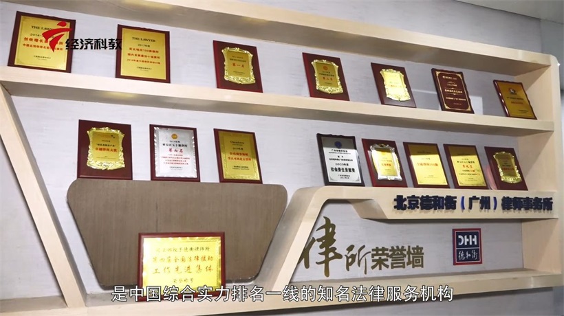 北京德和衡（广州）律师事务所入选广州市首批律师协会女律师工作站(图2)