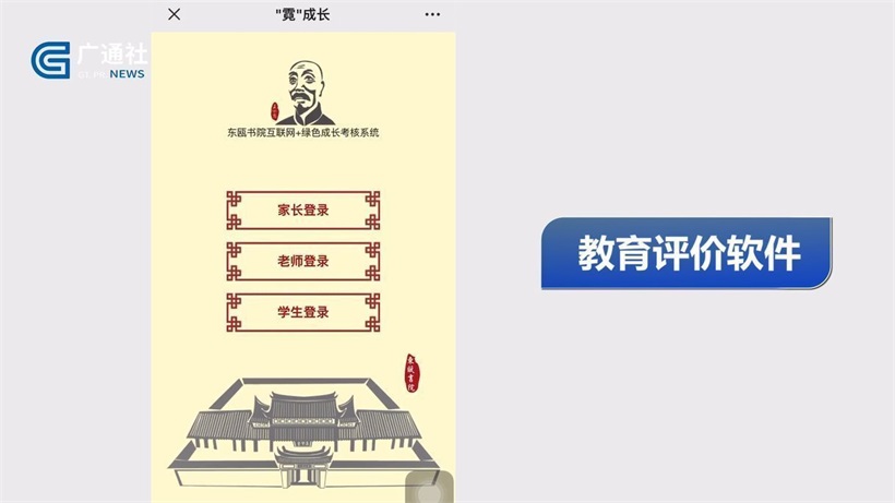 台州东山中心小学始终秉承“崇文尚贤、立己达人”的理念(图8)