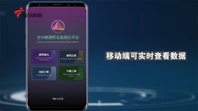 吉华勘测专注防灾监测，为消除工程安全隐患保驾护航(图5)