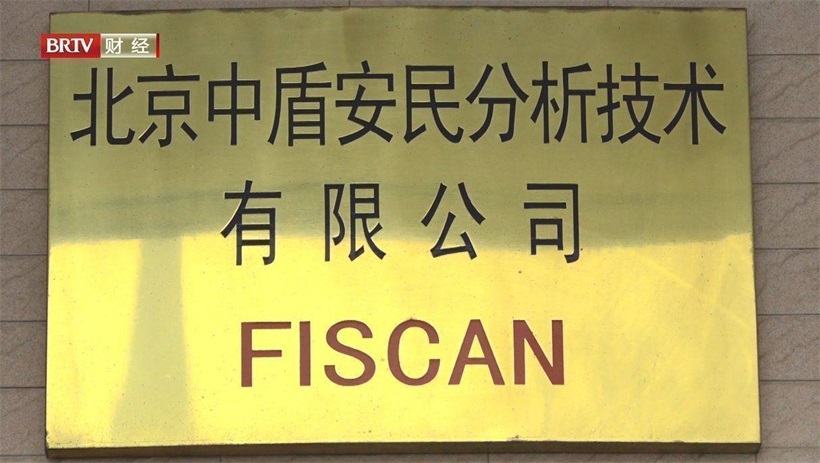 中盾安民持续提升自主创新能力，为维护社会公共安全贡献力量