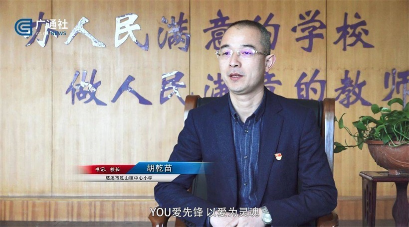 慈溪市胜山镇中心小学以党建引领，促进师生共同发展(图3)