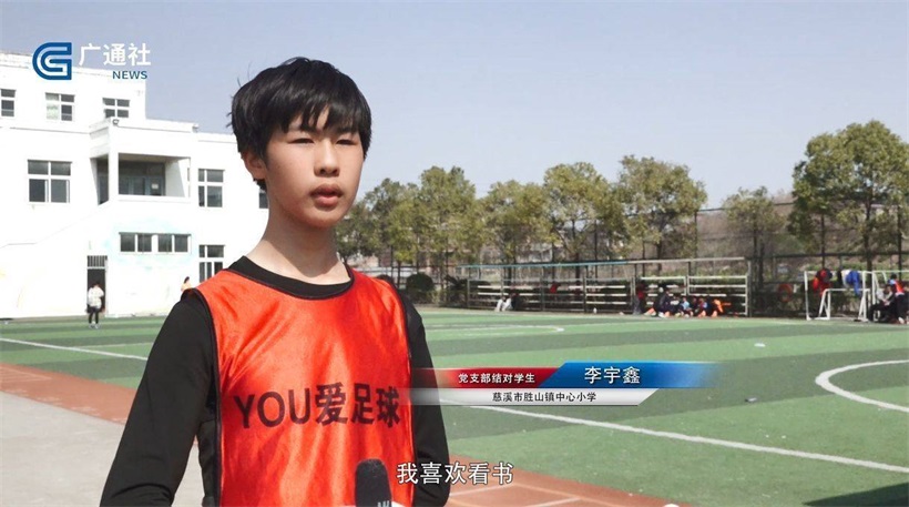 慈溪市胜山镇中心小学以党建引领，促进师生共同发展(图4)