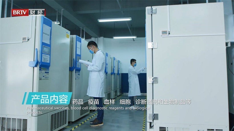 北京迈迪朗杰为体外诊断试剂温控物流服务领域保驾护航(图5)