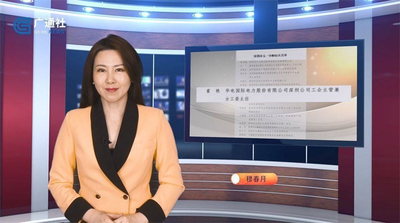 广东华电深圳能源坚持为深圳发展贡献优质绿色能源(图1)