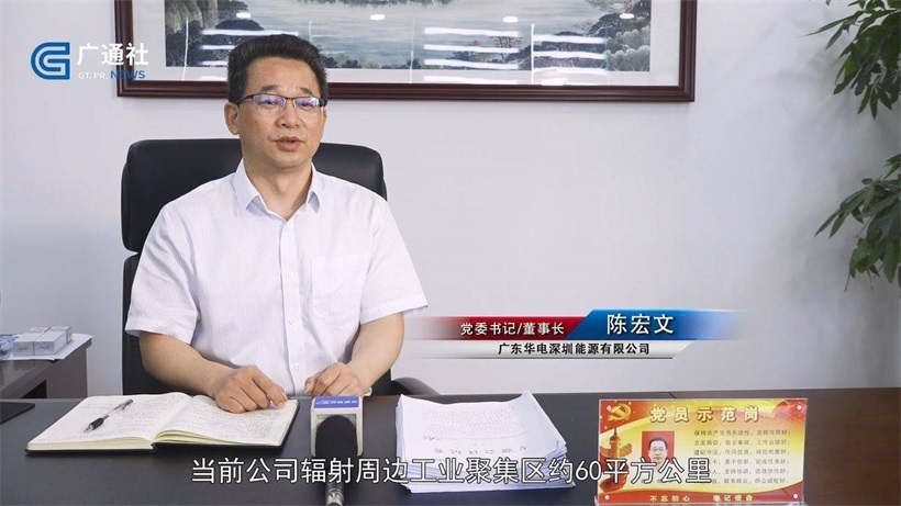 广东华电深圳能源坚持为深圳发展贡献优质绿色能源(图4)