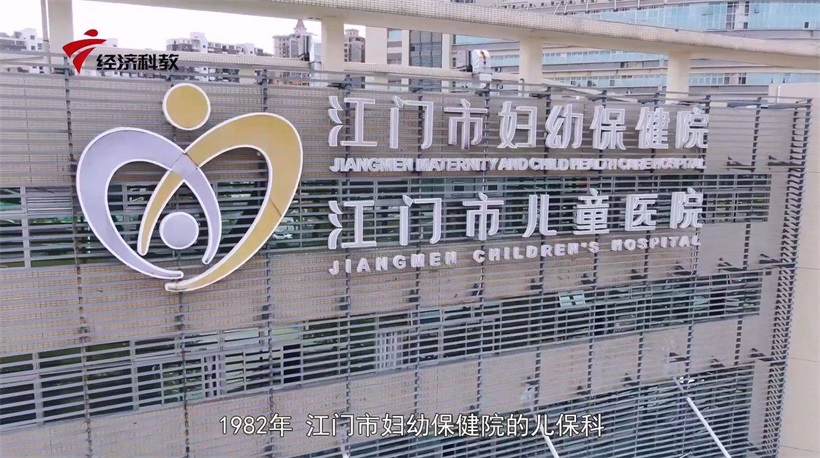 江门市妇幼保健院始终坚持“爱铸善业 心系妇儿”的院训