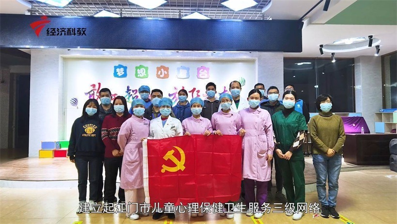 江门市妇幼保健院率先开展儿童心理保健服务工作(图4)
