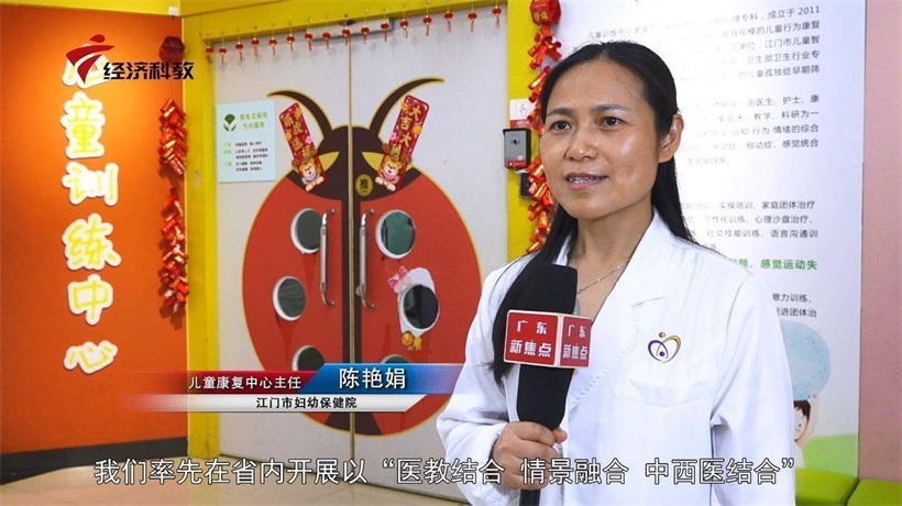 江门市妇幼保健院率先开展儿童心理保健服务工作(图3)