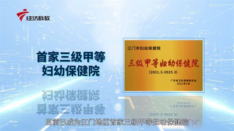 江门市妇幼保健院率先开展儿童心理保健服务工作(图8)