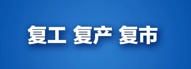 佳姆巴助力复工复产后的冷链食品企业高标准防疫(图1)