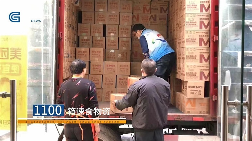 莫小仙食品捐赠爱心物资，用行动回馈社会(图2)